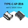 Base à prova d'água TYPE-C versão simples SMT placa USB tipo 6P horizontal quatro pinos conector à prova d'água IP68