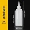 Frasco branco com bico pontiagudo, frasco de PE à prova de luz com bico aplicador, fabricante de frascos plásticos com bico pontiagudo para dispensar cola, tinta e tinta