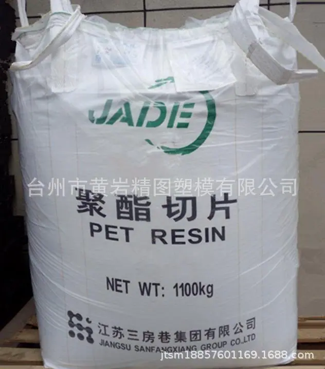 三房巷pet