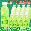 [24 botellas] Popular en línea popular pequeño lima 360ml bebida de jugo agua de limón Caja completa oferta especial bebida para calmar la sed venta al por mayor