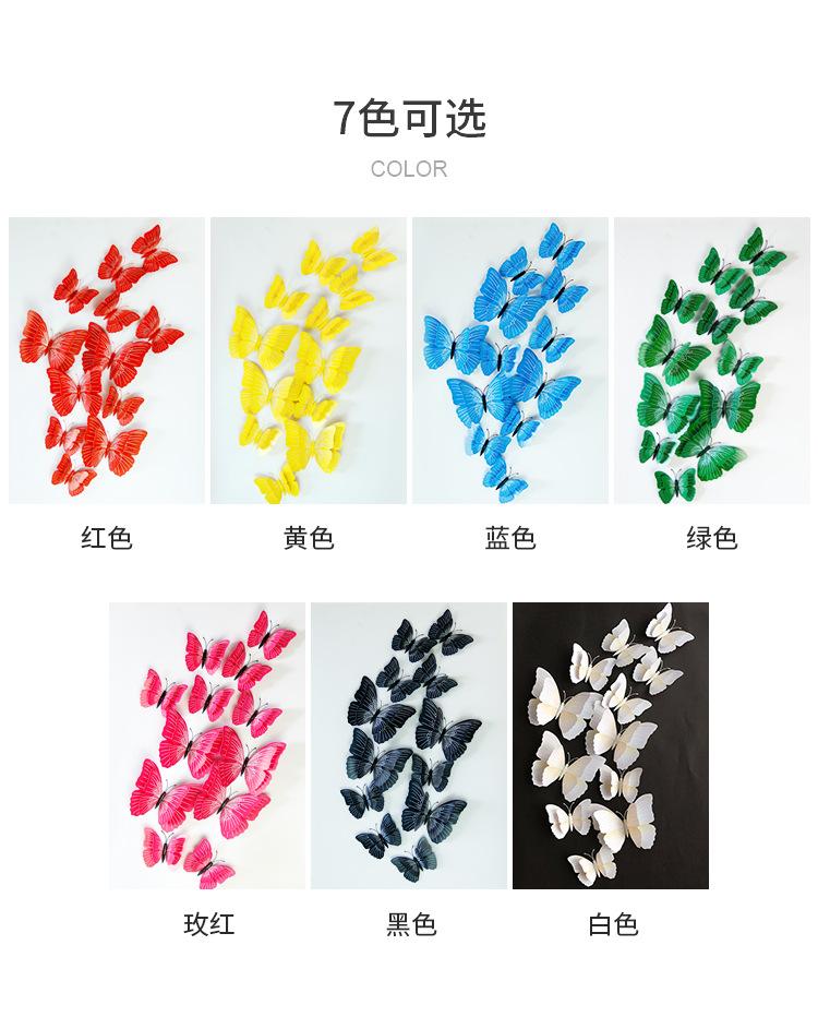 纯色蝴蝶7色可选.jpg