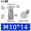 Tornillos de soldadura de acero inoxidable 304, tornillos de soldadura por puntos, tornillos de soldadura empotrados, espárragos de soldadura empotrados, soldadura eléctrica de almacenamiento de energía M3M4M5M6M8M10mm
