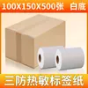 Papel Térmico para Impresión de Etiquetas Código de Envío Rápido Pegatina 40 50 60mm Especificaciones Venta al por Mayor Etiqueta para Joyería Papel Térmico