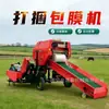 Fabricante de máquina enfardadeira e ensiladeira totalmente automática, máquina de ensacar forragem e silagem, máquina de enfardar silagem de colmo de milho e grama