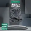 Pañuelo Deportivo Transpirable para el Sol de Seda de Hielo, Braga para el Cuello, Máscara Facial Mágica para Pesca, Cubrecuellos, Máscara de Ciclismo, Cubrecabezas
