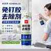 Removedor de adhesivo sin clavos, removedor de residuos para azulejos de baño, agente disolvente potente para adhesivo de ganchos y estantes para el hogar, vidrio