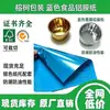 Guangdong Dongguan alumínio azul de grau alimentício feito sob medida resistente a altas temperaturas para pequenas formas de bolo, fabricante de papel revestido