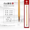 Estilo Popular Chen Baiyun Compra Uno y Llévate Otro Gratis Pincel Pelo de Lobo Caligrafía Principiante Pintura China Caligrafía Letra Regular Set