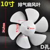 Cola para Pás de Ventilador Pás de Ventilador Universais Pás de Janela Aplicáveis Ventilador de Exaustão Jinling Ventilador de Ventilação Ventilador de Exaustão Quadrado Acessórios para Ventilador