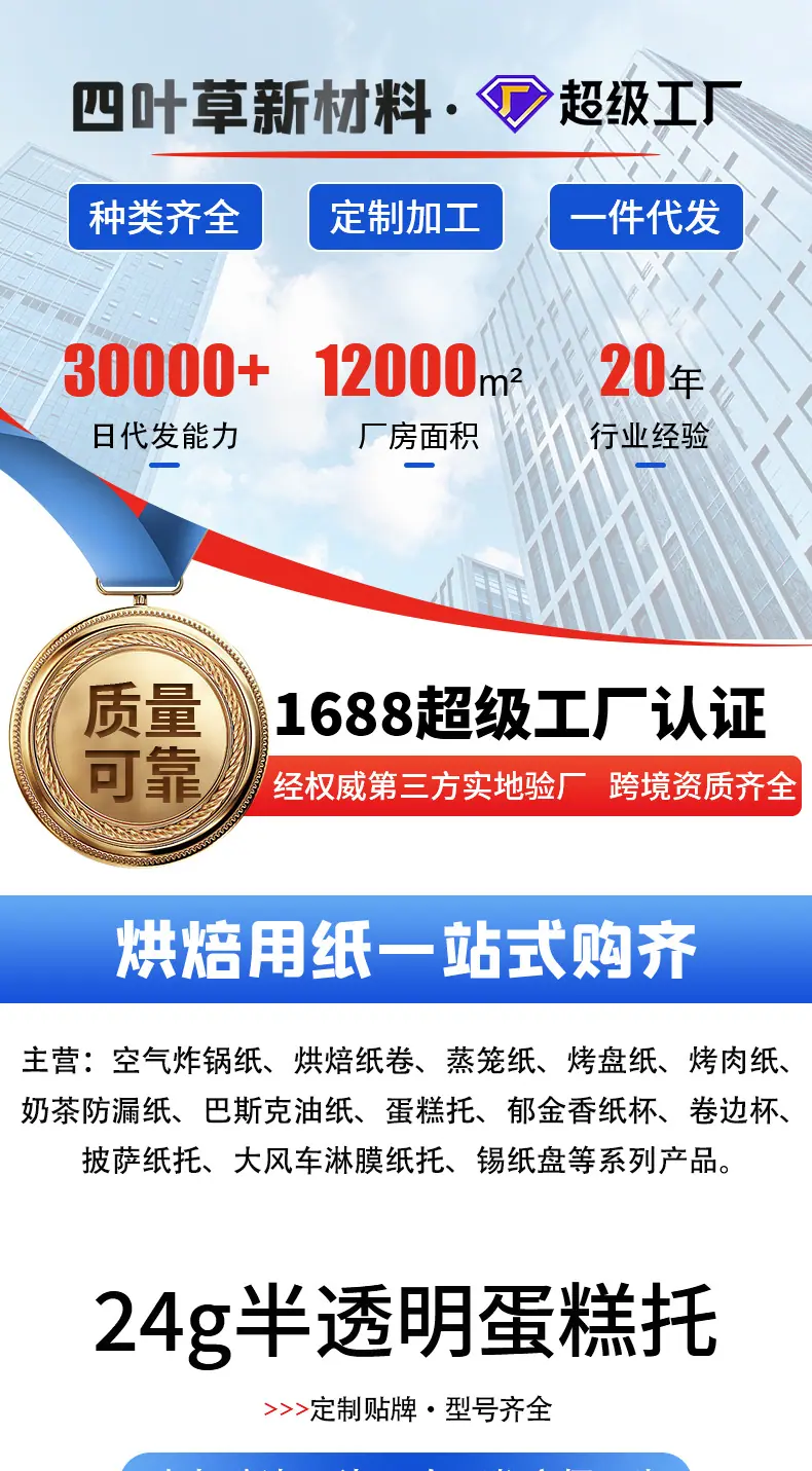 四叶草---蛋糕托详情页_01.jpg