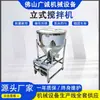 Misturador Vertical de Ração 100kg Máquina Misturadora de Aço Inoxidável Misturador de Grânulos Misturador de Ração Granular