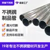 Fabricante de Foshan Tubo Redondo Hueco de Acero Inoxidable 316L Acabado Espejo Cepillado Tubo Capilar 304 Procesamiento de Tubo de Acero Inoxidable