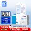 Bloque de Gasa Médica Zhende Desechable Grado de Esterilización Hoja de Gasa para Heridas Multiespecificación Hogar Genuino Venta al Mayoreo