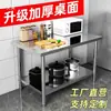 Bancada de trabalho de aço inoxidável extra espessa, prateleira de armazenamento para cozinha, forno, micro-ondas, lava-louças, armazenamento para fogão a gás, escorredor de panelas