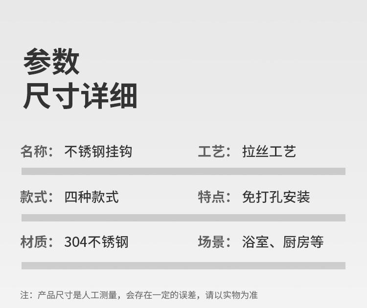 衣钩psd_06