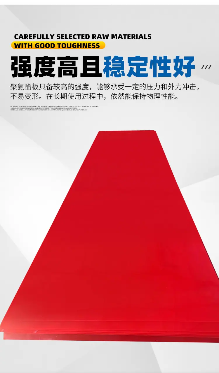 聚氨酯板材-拷贝_07.jpg