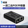 Repetidor Extensor PoE Estándar Personalizado Switch PoE Señal Un Minuto y Dos Niveles Lianbao Poeextender