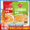 Salsa para Dip de Hot Pot 110G/165G Plato de Aceite Salsa de Sésamo Salsa para Hot Pot Salsa de Cacahuete y Sésamo Salsa para Fideos