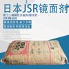 Japón JSR agente de espejo RB-820SBS material para zapatos agente de niebla modificado Co., Ltd. JSR polibutadieno RB820