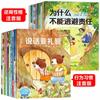 Un conjunto completo de 10 libros ilustrados para niños de 3 a 6 años, adecuados para clases numerosas de jardines de infancia.