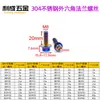 Tornillos de Acero Inoxidable 304 con Cabeza Hexagonal Exterior y Brida Recortada Accesorios Modificados para Coche Tornillos de Titanio Quemado M4M5M6M8M10