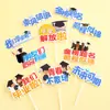 Decoración de Pastel para Temporada de Graduación, Nos Hemos Graduado, La Juventud No Terminará, Surcando el Viento y las Olas, El Futuro Es Prometedor, Tarjeta de Enchufe