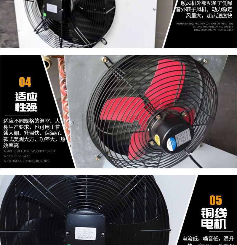 水热铜管暖风机-铝管暖风机详情(新)_08.jpg