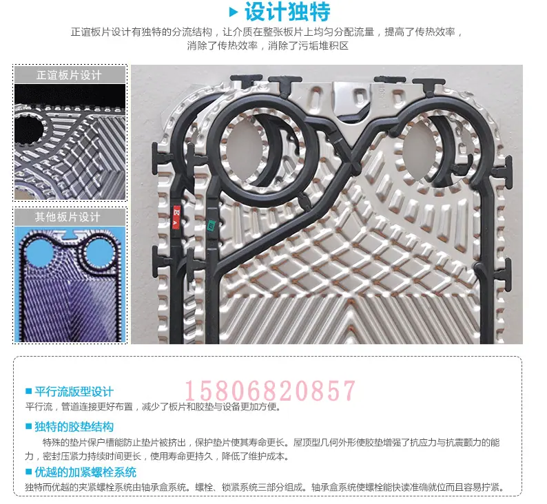 板式换热机组详情_07.gif