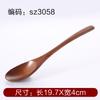 Cuchara pequeña de madera de estilo japonés, mango largo, cuchara de arroz de madera maciza, cuchara de postre para niños, cuchara de miel, cuchara hecha a mano, tenedor, vajilla grabada