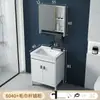 Combinación de mueble para lavabo de pie para baño, mueble de baño de aluminio espacial con lavabo cerámico integrado, lavabo para balcón