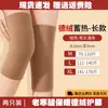 Rodilleras Derong para Calor, Diseñadas Específicamente para Personas Mayores con Piernas Crónicamente Frías, Protectores para Articulaciones de Rodilla, Engrosados para Otoño e Invierno, Esencial Antifrío
