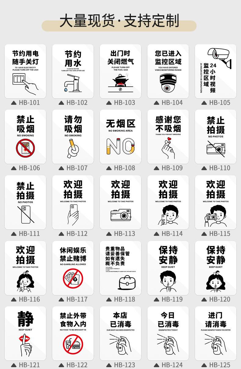 亚克力门牌