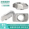 Acero Inoxidable 304/Acero al Carbono Hierro Niquelado Norma Europea Tuerca Tipo T Deslizador de Aluminio Tuerca Estilo Europeo Tuerca Tipo Barco T20T4