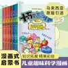 Cien Mil Porqués Por Qué Enciclopedia de Cómics de Ciencia Diversión Infantil Iluminación Ciencia Popular Libro Extracurricular
