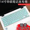 Para notebook ASUS s4100v computador s4000va teclado A407 película E406S B9440 capa protetora