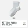 Calcetines Infantiles 100% Algodón, Algodón Puro, Clase A, Antibacterianos, Estilo Delgado de Verano, Niños y Niñas, Calcetines Transpirables de Malla 100% Algodón de Zhuji