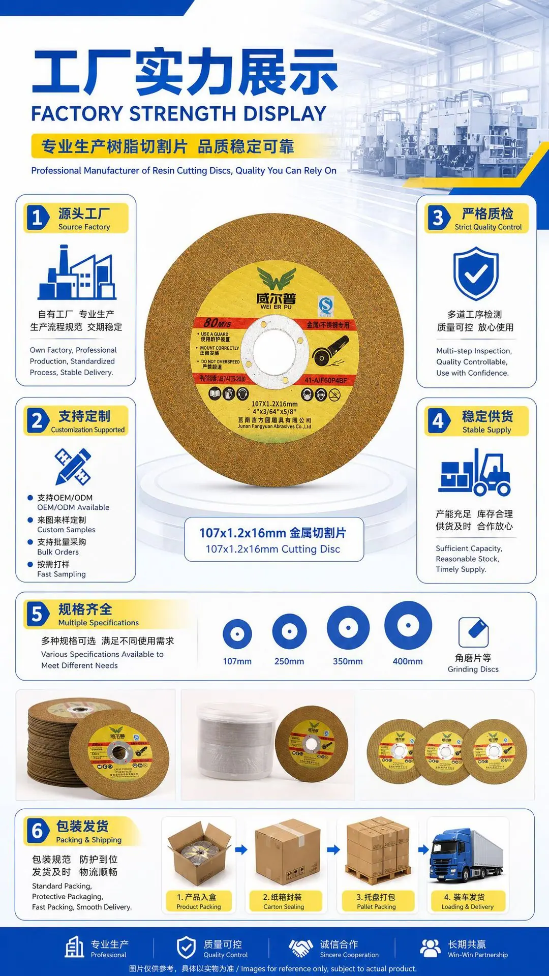 工厂实力展示.png
