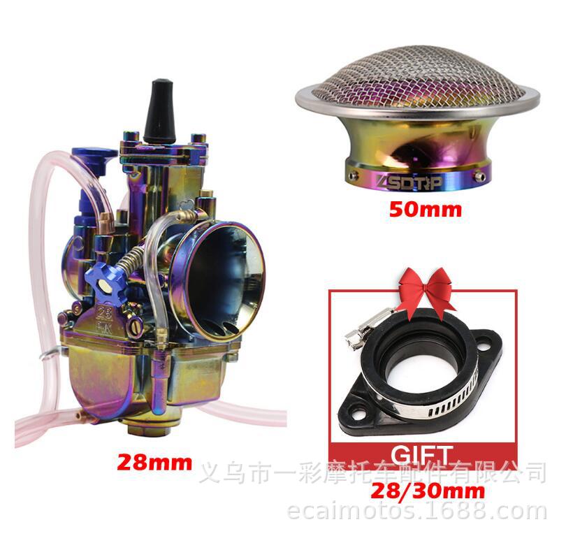 彩色化油器+接口+空滤杯3