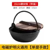 Olla Roscada Comercial de Hierro Fundido Estilo Antiguo Olla Colgante de Hierro Fundido Olla para Sopa Espesa Juego Completo Un Juego Completo Olla para Sukiyaki Utensilios de Cocina Artículo Predeterminado