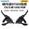 SHIMANO Jubilee EF500/41 refere-se a manetes de freio 7/8 velocidades para mountain bike 21 e 24