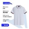 Camisa polo de cuello alto de alta gama, ropa de trabajo, logotipo impreso, solapa, manga corta, fiesta corporativa, actividad, camisa publicitaria cultural