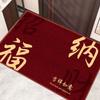 Tapete de Porta de Entrada Vermelho Boas-vindas Tapete para os Pés Estilo Chinês Antiderrapante para Porta Resistente à Sujeira Antiderrapante Raspador de Sujeira Entrada de Casa Nova
