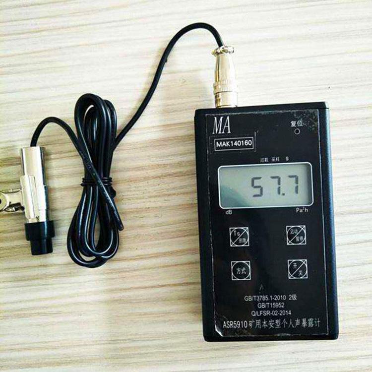 矿用个人声暴露计 (2)
