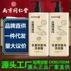Champú Anticaída Nanjing Tongrentang Jengibre y Polygonum Multiflorum Cabello Denso Control de Grasa Esponjoso Anticaspa Producto Genuino