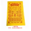 Papel de Pulpa de Bambú, Papel para Quemar, Dinero de Papel, Ceremonia de Limpieza de Tumbas de Qingming, Ceremonia de Limpieza de Tumbas, Papel de Burbujas Amarillo, La Luz de Buda Brilla, Papel Amarillo, Dinero, Papel de Montaje Amarillo