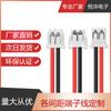 Fabricante Personaliza Cables con Terminales de 1.25, Arnéses de Cables de una Sola Cabeza y Doble Cabeza de 1.5/2.0/2.54 2P3P4P5P