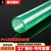 Manguera de Acero y PVC Personalizada Engrosada Resistente al Desgaste Anticongelante Suave para Agricultura Tubería de Agua Industrial para Petróleo Manguera de PVC
