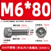 Tornillos de cabeza cilíndrica con hexágono interior de acero inoxidable 304 DIN912 tornillos de cabeza de copa M2-M16 pernos extendidos en stock