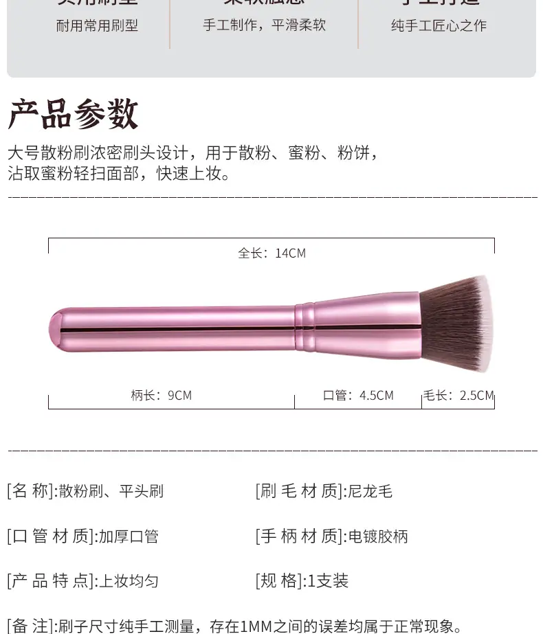 单支化妆刷_02.jpg