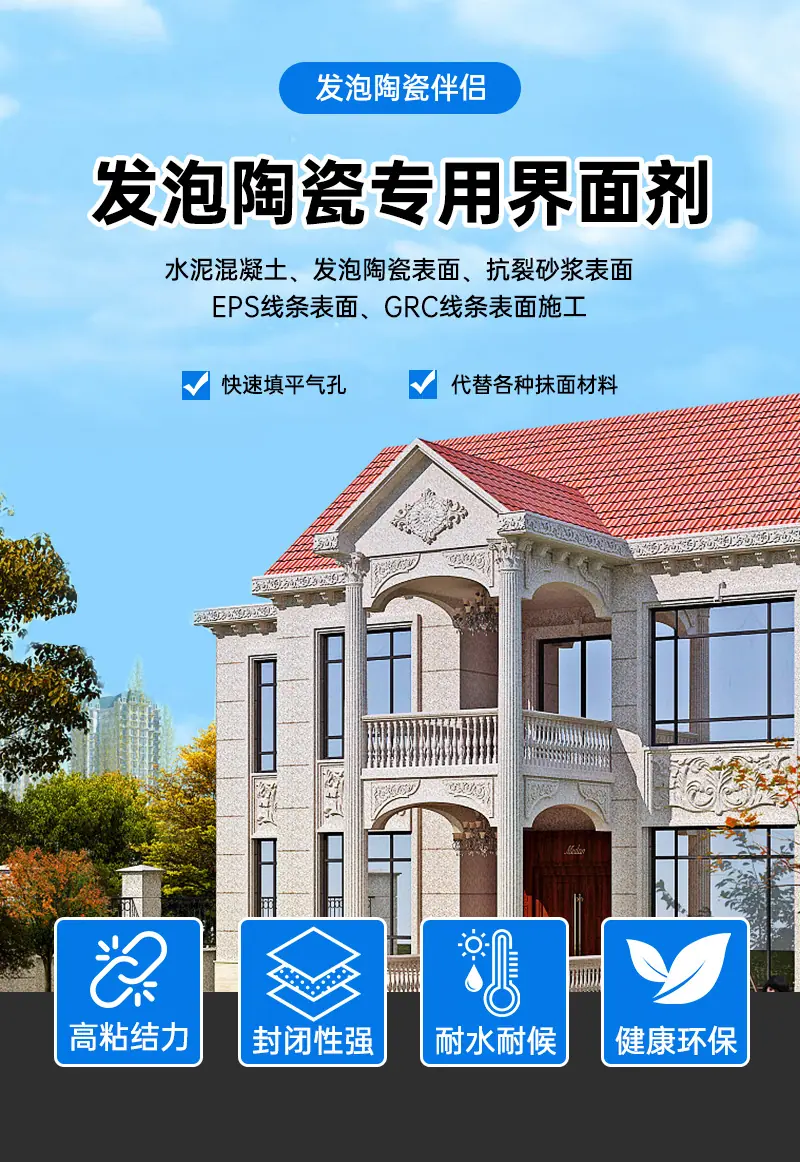发泡陶瓷伴侣_01